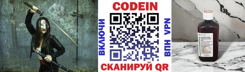 Кодеиновый сироп Lean напиток Lean (лин) kraken вход Шуя