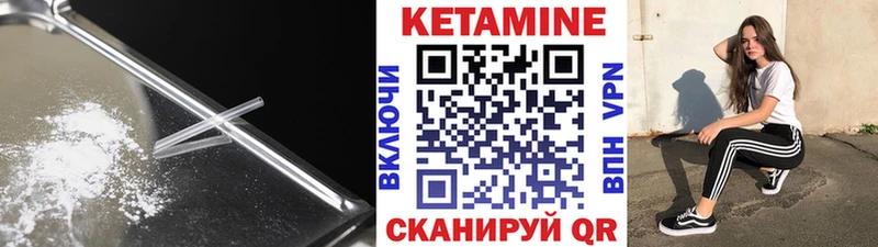 КЕТАМИН VHQ  Шуя 