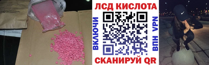 Лсд 25 экстази кислота  Шуя 